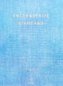 CHECK & STRIPE STANDARD/世界文化社