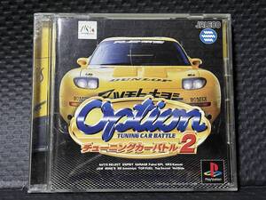 オプション チューニングカーバトル２ / プレイステーション ソフト