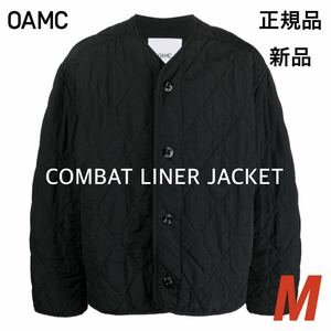 新品 OAMC COMBAT LINER JACKET オーエーエムシー コンバット ライナー キルティング ジャケット M ジルサンダー シュプリーム