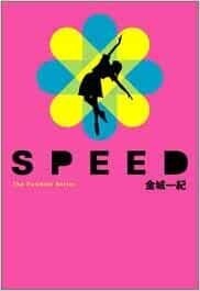 SPEED (The zombies series)