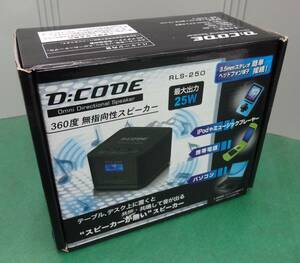 ★6718 中古 動作品 D：CODE 共振スピーカー RLS-250