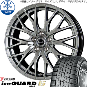 NBOX タント アルト スペーシア 145/80R13 スタッドレス | ヨコハマ アイスガード6 & エクシーダー E05 13インチ 4穴100