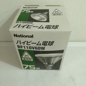 National ハイビーム電球 散光形 75形 BF110V60W