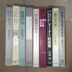 日本経営合理化協会 まとめ売り