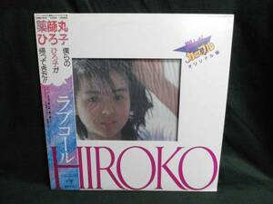 薬師丸ひろ子/ラブコールHIROKO●帯付きLP ピクチャーレコード