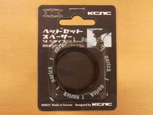 【送料230円】KCNC ヘッド スペーサー SLS 2mm 1g ブラック 肉抜き軽量タイプ 黒 内径28.6mm ポイント消化にも