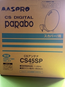 MASPRO マスプロ CSアンテナ CS45SP 45cm スカパー！用