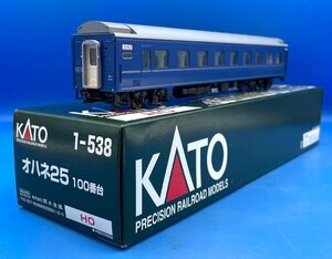 ☆5AK0803　HOゲージ　KATO　カトー　オハネ25 100番台　品番1-538