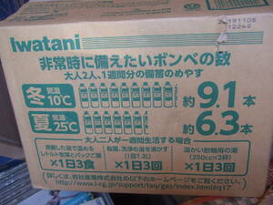 ☆　新品　イワタニ　カセットボンベ　カセットガス　12本 未使用品　　 送料込み