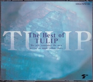 CD チューリップ The Best of TULIP ベスト 2CD