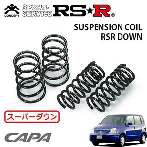 RSR スーパーダウンサス 1台分セット キャパ GA4 H10.4～H12.11 FF