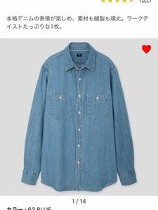 ユニクロ UNIQLO デニム ワーク シャツ /men・Ｓ/blue/419017/2019.11/長袖//29/