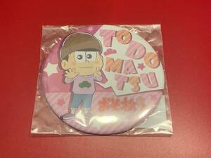 おそ松さん★デカ缶バッチ★トド松★新品