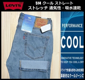 W33 ★新品 Levi