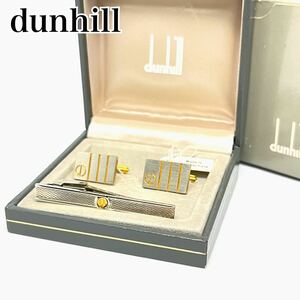 至極の一品 dunhill ダンヒル ネクタイピン カフス セット 箱付き ダクあり dロゴ バネ式 ヴィンテージ 銀 金結婚式 ビジネス スーツ