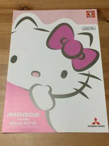 三菱自動車工業 - MIRAGE(ミラージュ) meets HELLO KITTY【カタログ】 (2014年12月現在) (ハローキティちゃん)