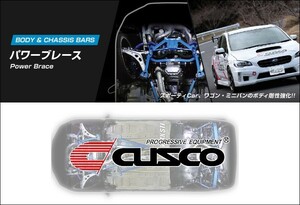 [CUSCO]ZYX10 CH-R 2ZR-FXE 1.8L 2WD(リア)用パワーブレース【1A7 492 R】
