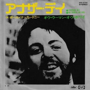 即決！PAUL McCARTNEY / ANOTHER DAY [7”] 国内盤 EP