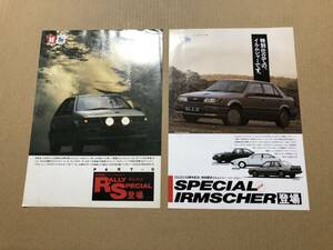 いすゞ ジェミニ チラシ 50周年記念 SPECIAL IRMSCHER 限定600台 JT150 JJ120 JR120 / RALLY PECIAL 限定200台 イルムシャーRS