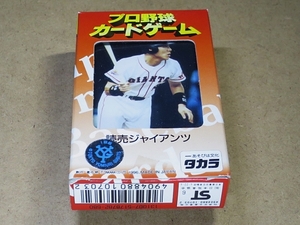 タカラ プロ野球カードゲーム_1996年_巨人_gy_（松井秀喜・落合博満・桑田真澄・読売ジャイアンツ）未使用・未開封