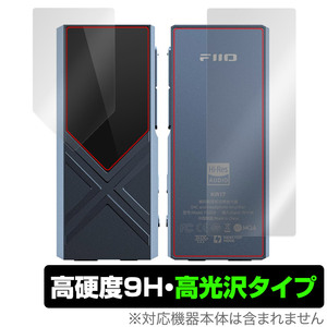 FiiO KA17 表面 背面 フィルム OverLay 9H Brilliant for フィーオ ヘッドホンアンプ 表面・背面セット 9H 高硬度 透明 高光沢