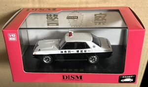 アオシマ 1/43 GC110スカイライン（ヨンメリ）2000GT 前期型 パトロールカー（神奈川県警）