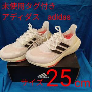 未使用タグ付き　アディダス adidas ランニングシューズ　シューズ　ウルトラブースト　サイズ２５cm