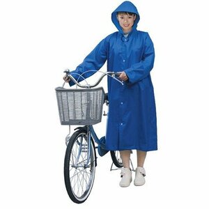 ■自転車用ポケットコート(こぎやすいレインコート) ★マルトMARUTO★Mサイズ★ブルー★