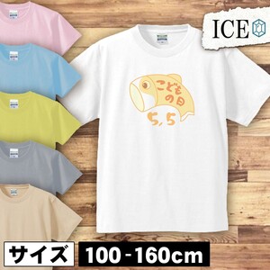 顔 キッズ 半袖 Tシャツ 男の子 女の子 ボーイズ ガールズ プリント 綿 おもしろ 面白い ゆるい トップス ジュニア かわいい100 110 120 13