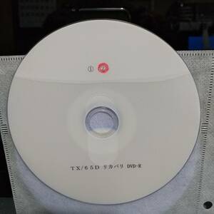 (新)TOSHIBA☆東芝☆dynabook☆ＴＸ/６５Ｄ リカバリ DVD-R