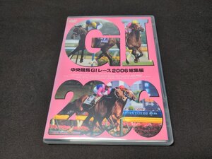 セル版 DVD 中央競馬GIレース 2006 総集編 / 難有 / fd288