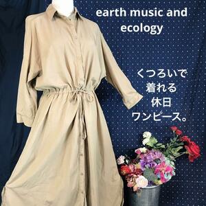 Earth music &ecology長袖ワンピースロング　フリーサイズ