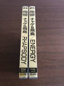 【限定盤純金蒸着ゴールドCD】チャゲ&飛鳥 2タイトルセット「RHAPSODY」「ENERGY」旧規格 税表記なし 帯付属 CSR刻印あり CHAGE and ASKA