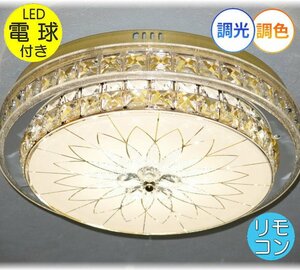 【LED付き！】豪華 リモコン スワロフスキー風 led シャンデリア クリスタル シャンデリア照明 アンティーク 調光 調色 タイプ 安い 北欧♪