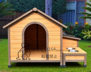 中型/大型犬用 犬別荘 木製 ペットハウス 犬小屋 ハウス おうち 屋外庭用 防水 防腐 豪華 別荘