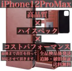 iPhone12 Pro Max ケース iPhonePro Max ケース 茶