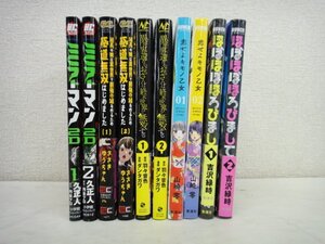 7560●コミック本いろいろ　1～2巻　5組セット　その1●