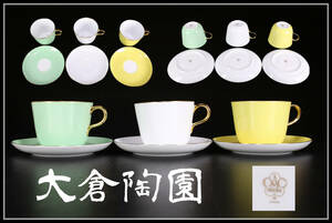 CF487 【OKURA】 大倉陶園 カップ&ソーサー 3組 6点セット／箱付 美品！z
