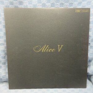 VA316●72165/アリス「Alice V」LP(アナログ盤)