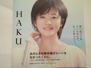 ♪【お勧め！！】☆彡 ♪【資生堂】HAKU　メラノフォーカスV　　＜お試品＞　～薬用　美白美容液～ ♪ 