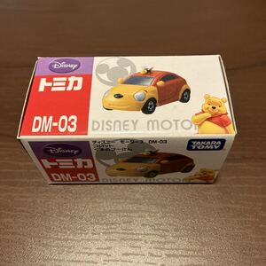 【新品・未使用】トミカ　DM-03 プーさん　ディズニーモータース コロット