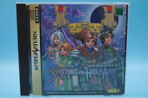 セガサターン SS シャイニング・ザ・ホーリィアーク Sega Saturn SS Shining the Holy Ark