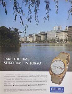 稀少・広告！1968年セイコー 時計広告/Seiko M99/Watch/皇居のお堀/東京会館/昭和レトロ/K