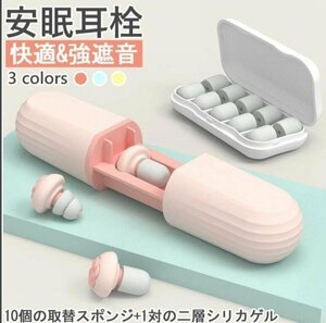 耳栓 睡眠 イヤープラグ 耳せん みみせん 40-60dB 騒音対策 聴覚過敏 遮音 防音 安眠 快眠 就寝 高性能 耳鳴り防止