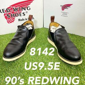 【安心品質0126】箱付廃盤8142レッドウイングUS9.5送料込REDWING