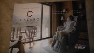 デザイナーズ　メディカルチェア　CALABO deluxe マッサージチェアカタログ　2022.4　送料無料