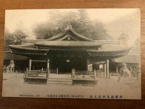 PP-2999 ■送料無料■ 広島県 安芸 厳島神社 正面 大正 狛犬 人 神社 寺 宗教 建築物 建物 社務所 絵葉書 写真 印刷物 古写真/くNAら