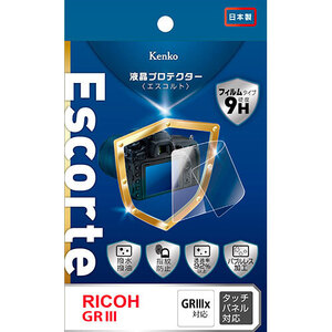 まとめ得 ケンコー・トキナー 液晶プロテクター Escorte リコー GR III 用 KLPE-RGR3 x [2個] /l