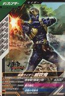 中古ガンバライジング GL04-030[N]：仮面ライダー威吹鬼