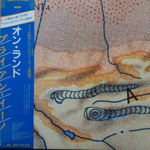 日本盤LP帯付き！Brian Eno / On Land Ambient 4 1982年 Editions E.G. 28MM0142 ブライアン・イーノ アンビエント オン・ランド 環境音楽